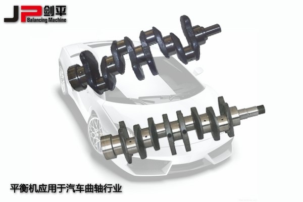 汽車(chē)曲軸平衡機(jī)