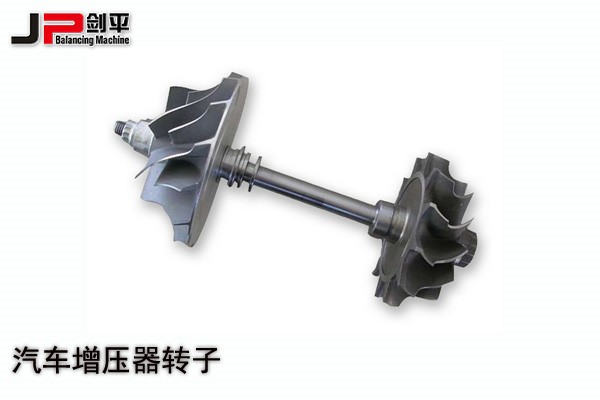 汽車(chē)增壓器轉(zhuǎn)子平衡機(jī)