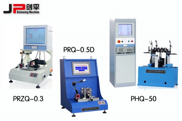 微特電機(jī)動(dòng)平衡機(jī)