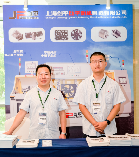 上海劍平動(dòng)平衡機(jī)參展新能源熱管理產(chǎn)業(yè)會(huì)議