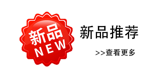 平衡機(jī)新品推薦